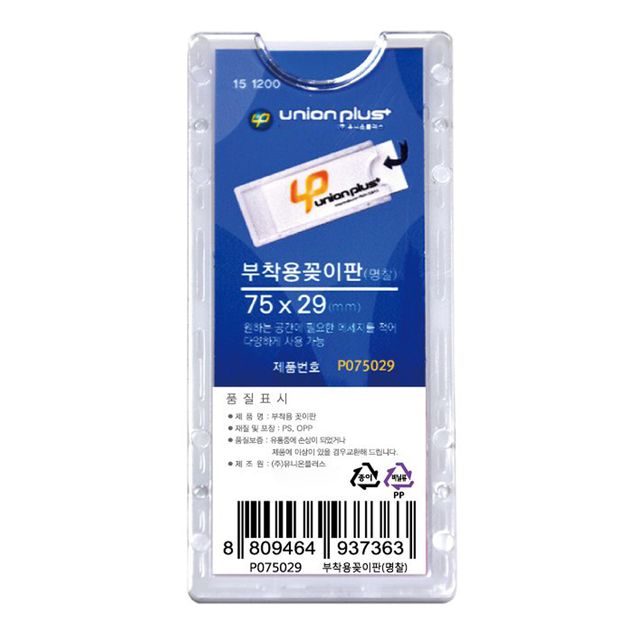 JMds 아크릴 이름표꽂이 명찰 부착용 꽂이판 P-075029