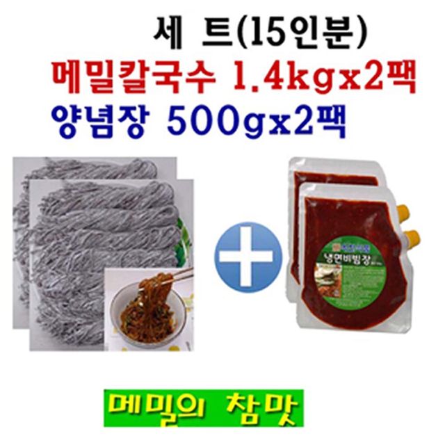 메밀 칼국수 비빔면 세트(2.8kg+비빔장1kg)