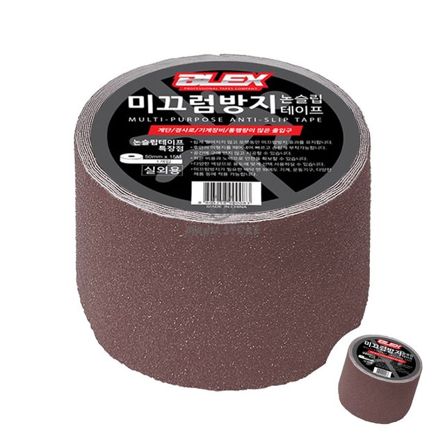 계단미끄럼방지스티커 타일미끄럼방지 실외용 논슬립 테이프 밤색 100mm x 15M
