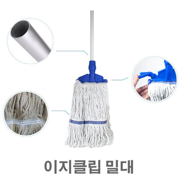 이지클립밀대/마대걸레/마대/대걸레/밀대/밀대걸레/마