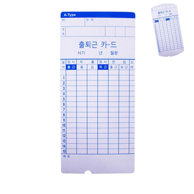 출퇴근기록기 용지, 출근부 출퇴근카드 기록용지