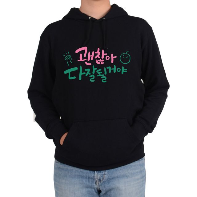 기모후드티 좋은글 괜찮아 잘 될거야 눈부신 널 믿어그림 다양한 색상 사이즈