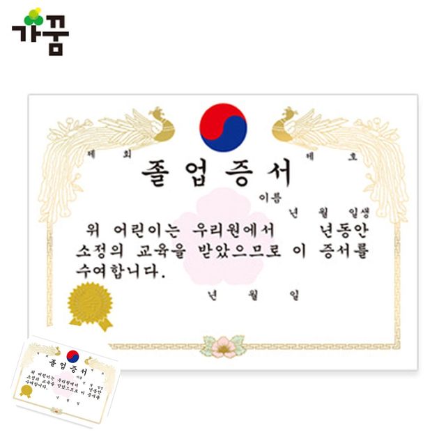 졸업식상장 졸업상장 상장용지 A4 금박 졸업 가로 50매입