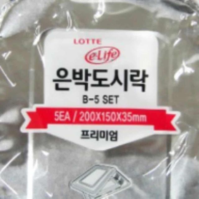 일회용 은박 도시락 5p 스파게티용기 소풍도시락