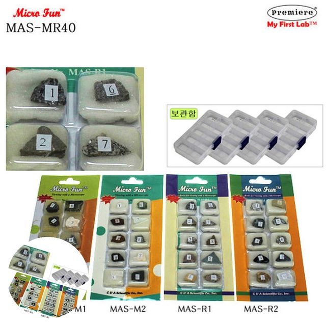 창의과학교구 과학체험교구 표본광물암석 40종 BOX
