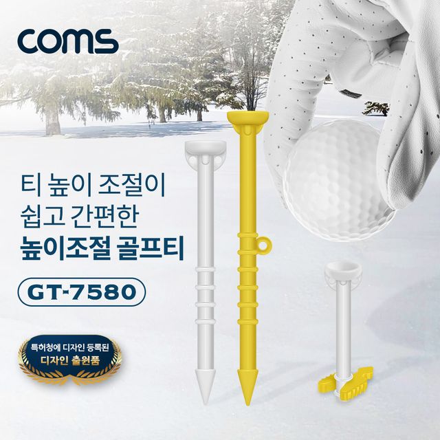 높이조절 골프티 경제형 40mm 60mm 5단계
