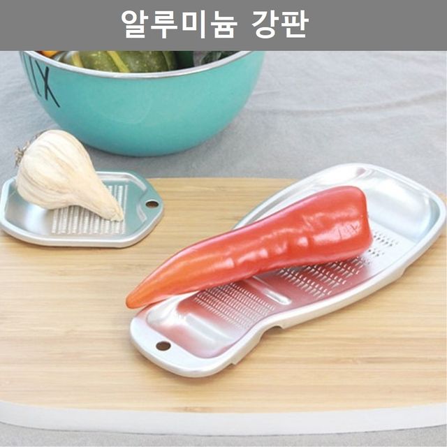 주방 업소용 다용도 알루미늄 강판 야채 감자즙기