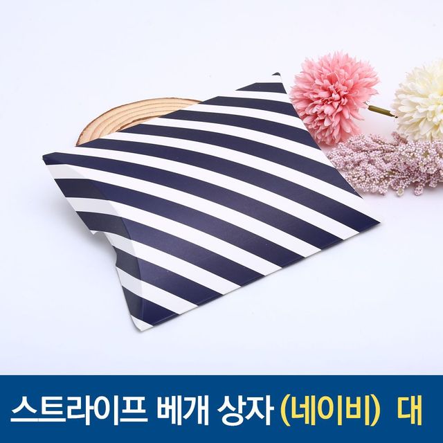 스트라이프 선물박스 네이비, 결혼 돌잔치 배게상자