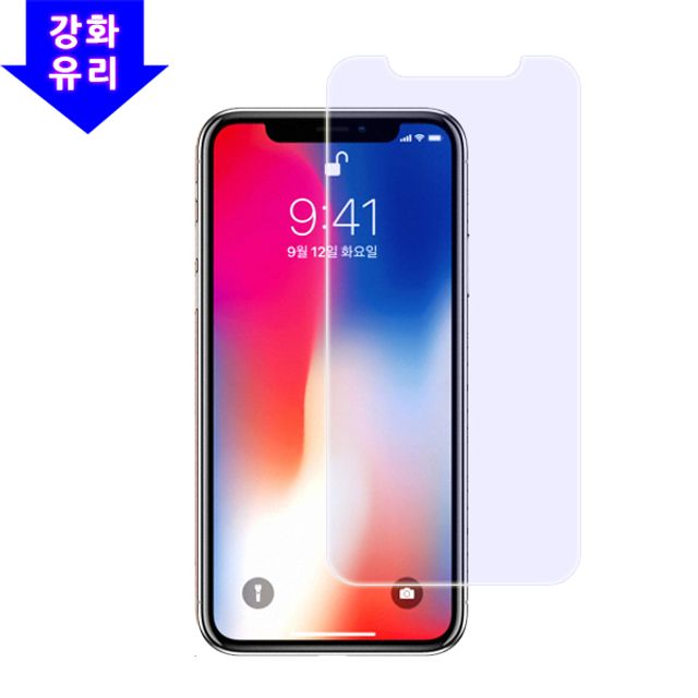 아이폰X 강화유리 보호필름 2매