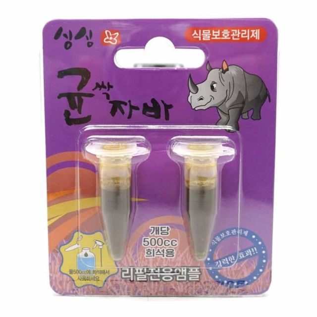 500cc 희석용 2개 살균제 화분살충제 식물살균제