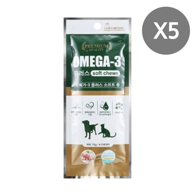 강아지 오메가3 영양 간식 5P - 소프트츄 스틱