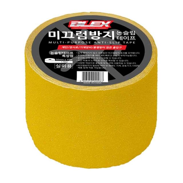 논슬립 테이프 황색 100mmx15M 안전테이프 계단미끄럼방지 마찰테이프