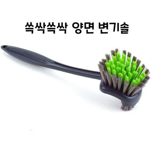 화장실 변기청소솔 양면형 세척솔 욕실청소용품