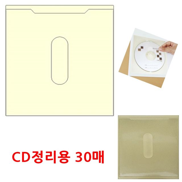 CD케이스 부착라벨포켓 스티커 30매 라벨테이프