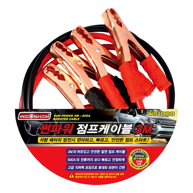 전차종 전용 500A 12V-24V 썬파워 점프케이블 3M 점프선