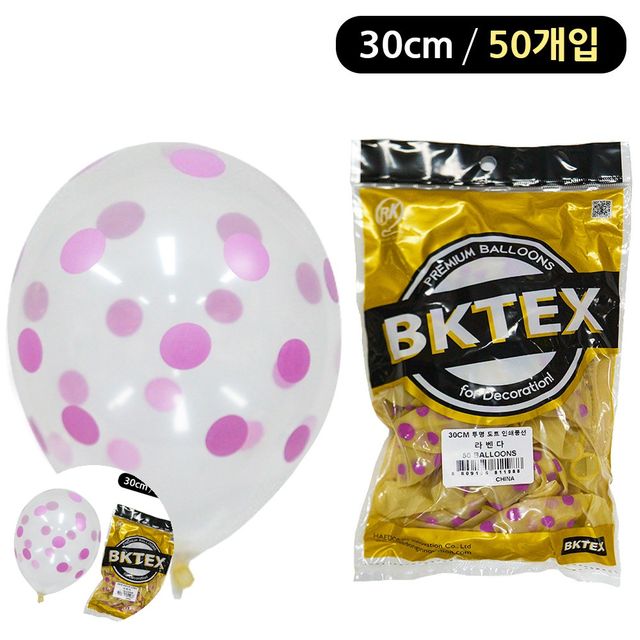 색깔풍선 둥근풍선 라벤다 칼라도트 풍선 30cm 50개입