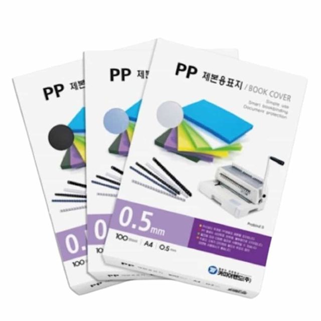 제본용표지 반투명 A4 청색 책표지 A4표지 PP제본용표지