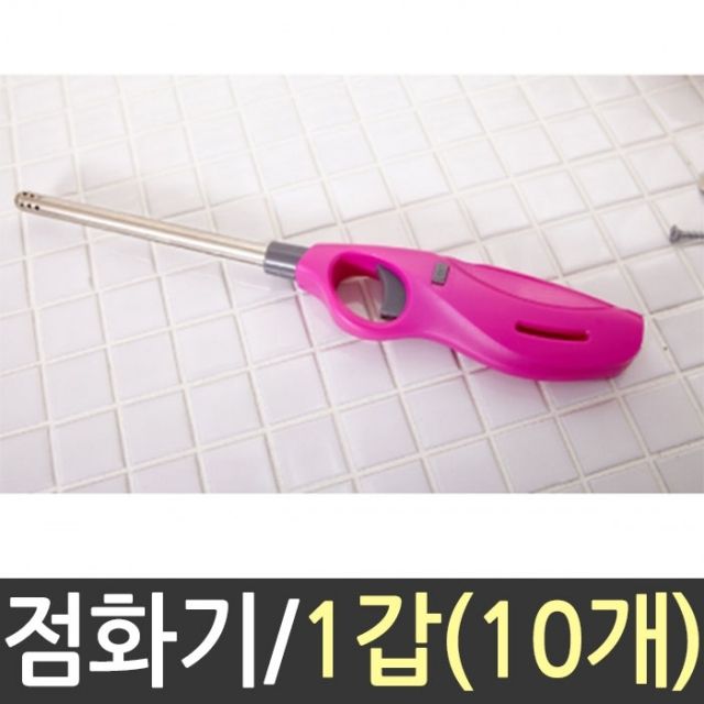 캔들 라이터 토치 10개 가스 점화 향초 캔들