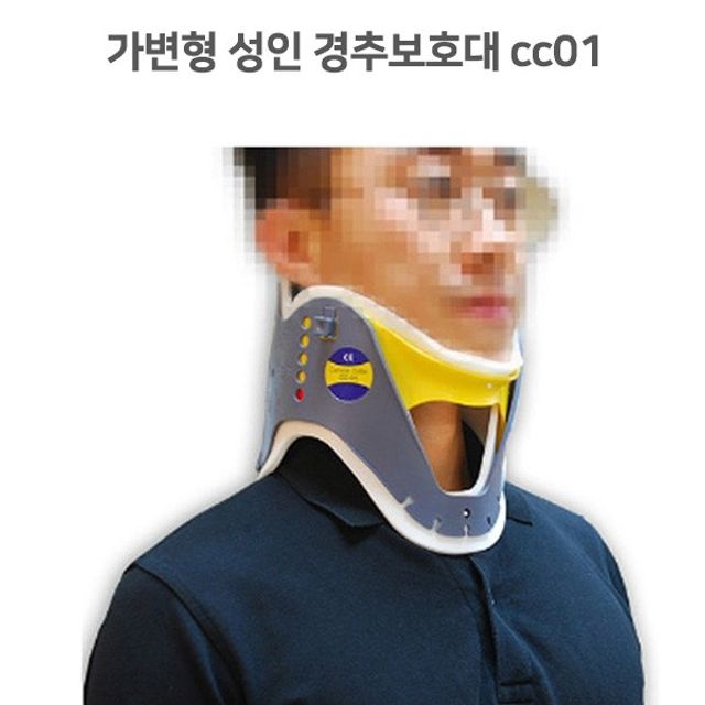 경추 목 고정보호대 지지대 - 의료기기 인증 목통증 완화용