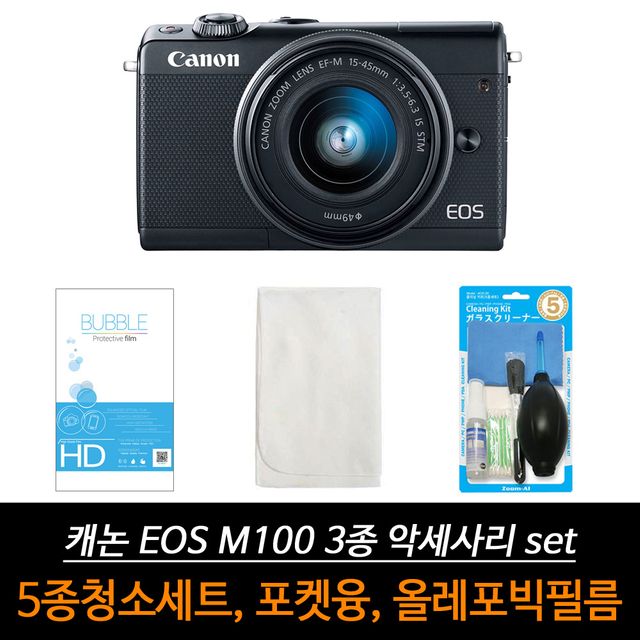 캐논 호환 M100 올레포빅 악세서리 3종 세트