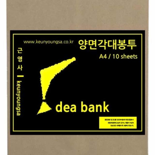 양면 A4 각대 봉투 245x330mm 10매 서류