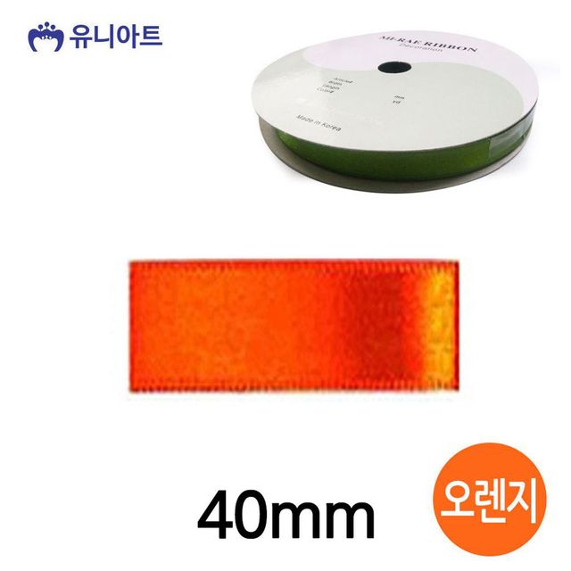 40mm 리본 공단 오렌지 8000 롤 공예 유술 만들기 공