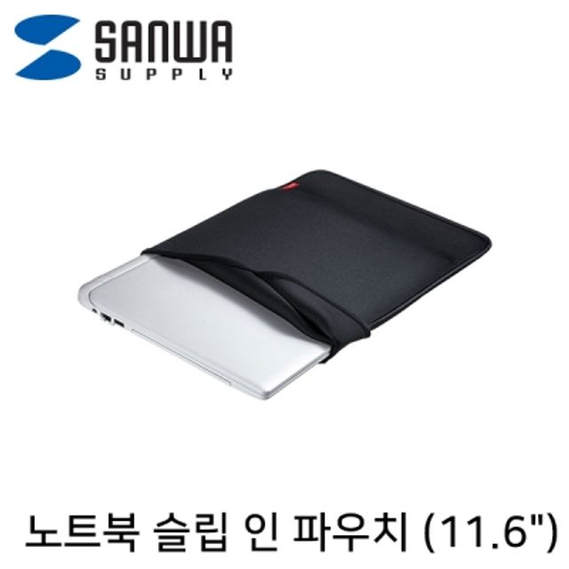 노트북 슬립 인 파우치(11.6형 와이드 블랙)