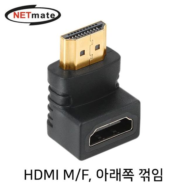 NETmate HDMI M F 아래쪽 꺾임 젠더