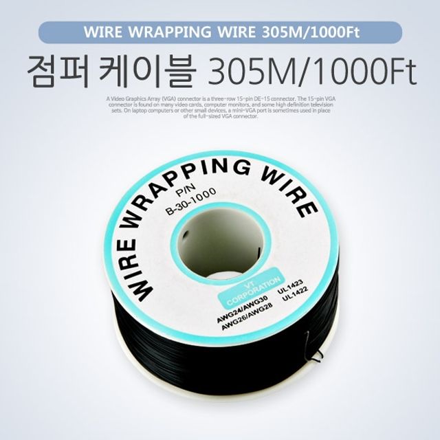 Coms 점퍼 케이블 305M 1000Ft Black