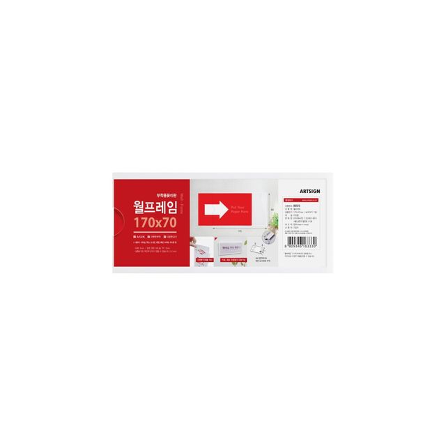 8805 월프레임 외경- 175x80(mm) 가로x세로/내경- 170x70(mm) 속지크기 기준
