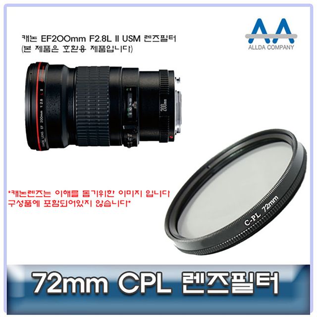캐논 EF200mm F2.8L II USM CPL필터 72mm 호환용