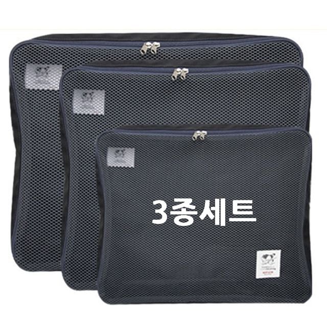옷정리여행가방3종세트