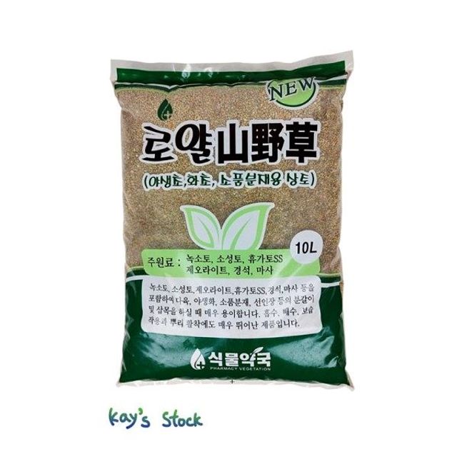 로얄산야초 10리터 야생화 배양토 뿌리활착 동양란 분