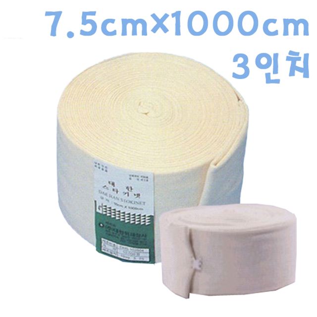 관상붕대 7.5cmX1000cm X 3개 스타키넷 압박 병원붕대