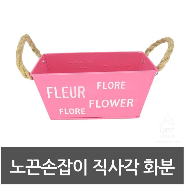 노끈손잡이 직사각화분 랜덤발송 모던화분 예쁜화분