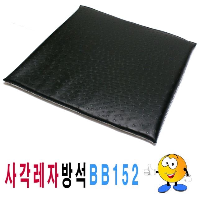 사각레자방석BB152사각방석레자방석업소