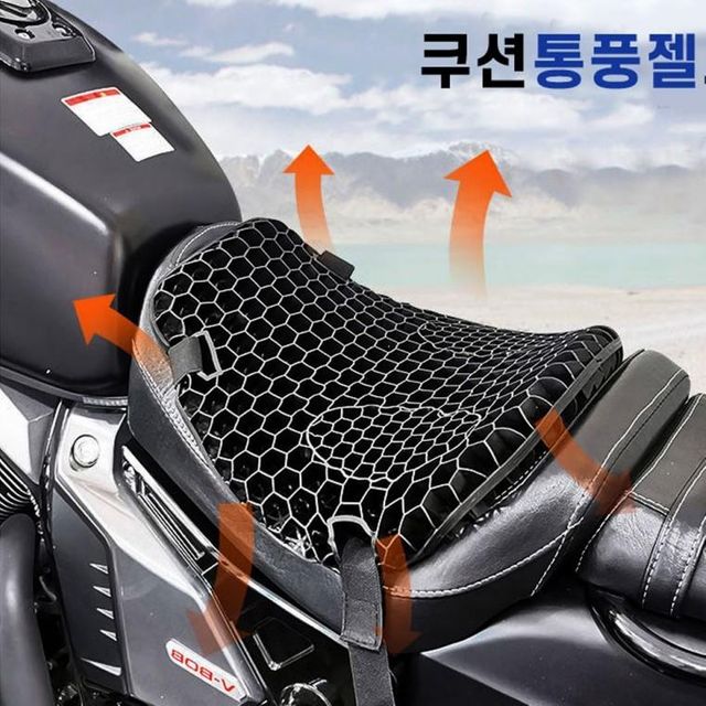 세트 통풍젤 구조 쿠션 육각 안장 오토바이 스쿠터