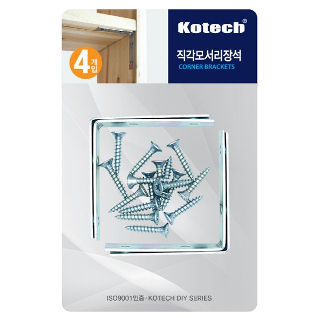 코텍 직각모서리장석 K-0579