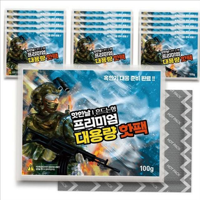 흔드는 군인 핫 팩 아웃도어 대용량 핫 팩 국산 겨울