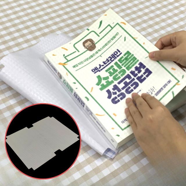 투명 책비닐 커버 중형, 북커버 보호 필름 10매