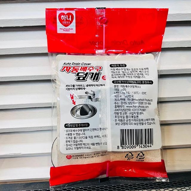 덮개 소 자동 하니 배수구