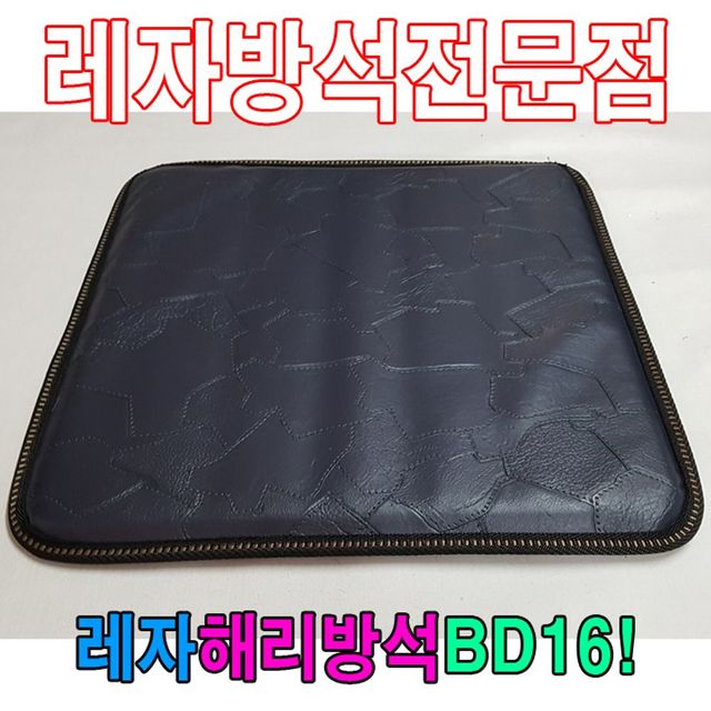 운전석 쿨링방석 실리콘 여름 차량방석