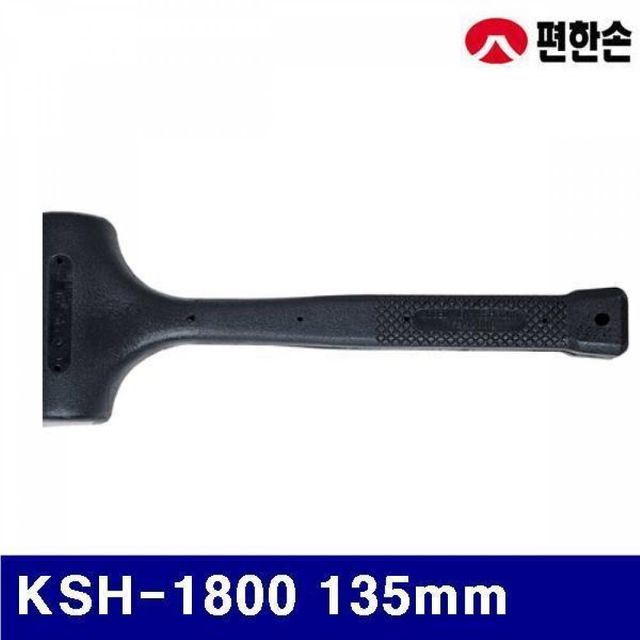BS 편한손 1070723 납볼망치 KSH-1800 135mm 70 (1EA)