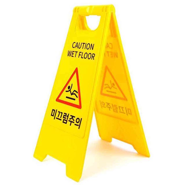 원포 A형 스탠드 표지판 공사중 안전표지 간판 내구성 강함