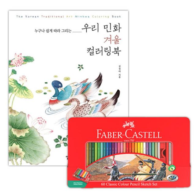 일반색연필 틴 60색 세트 + 우리민화 컬러링북 겨울