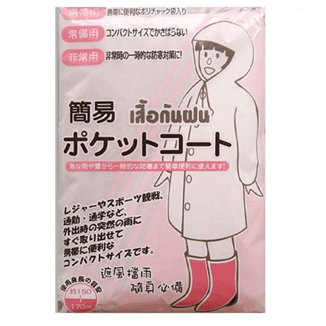 휴대용우비 10개 일회용우비