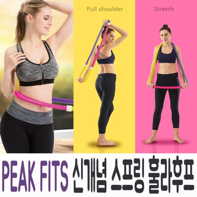 PEAK FITS 스프링 훌라 후프 스트레칭 로프 줄넘기
