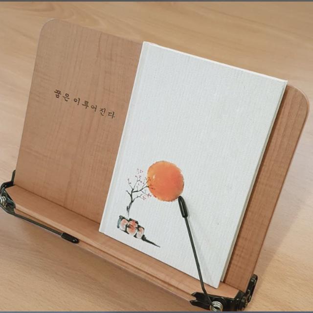 원하는 문구 각인 각도조절 책받침 북홀더 독서대