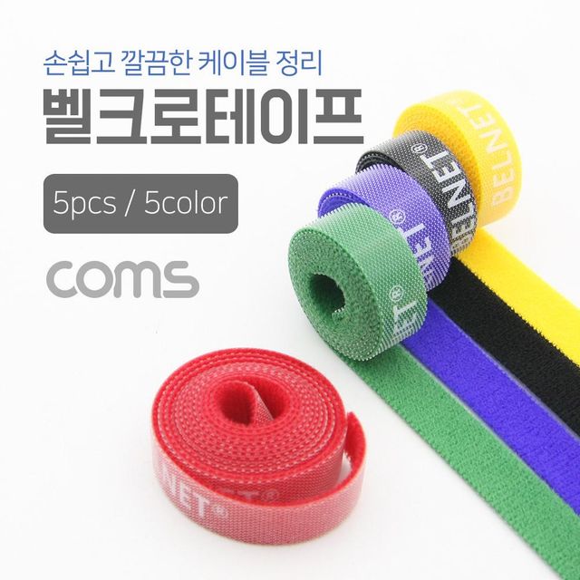 TBZ Coms 케이블타이(5pcs) 5 color(Yellow Black Red Blue Green) 1M 13mm 테이프 BF162