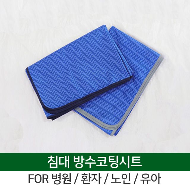 병원 간병용 방수 코팅 침대 커버 - 노인 유아용 방수 시트
